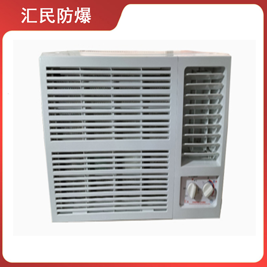ATEX防爆空調(diào)機(窗式) 